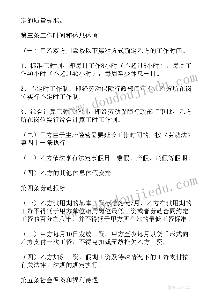 2023年不交社保的劳务合同 劳务合同(实用5篇)