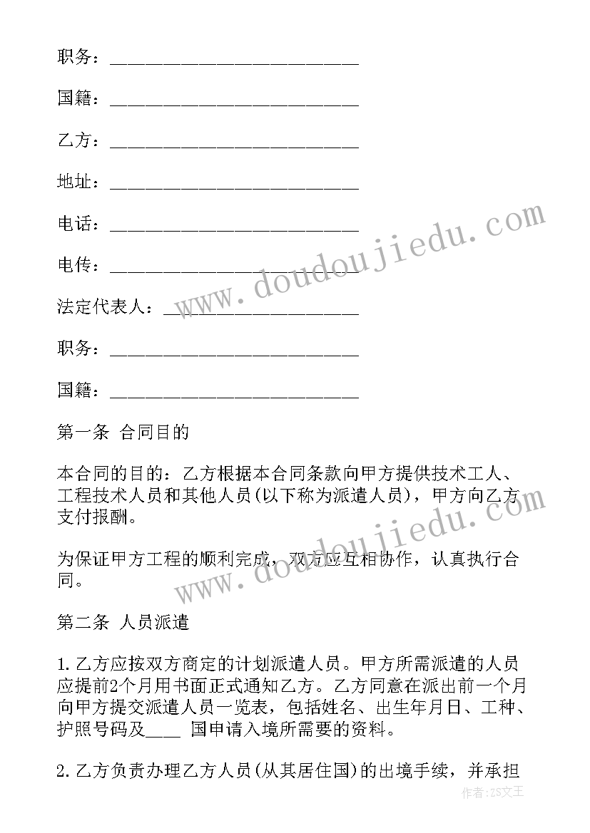 2023年不交社保的劳务合同 劳务合同(实用5篇)