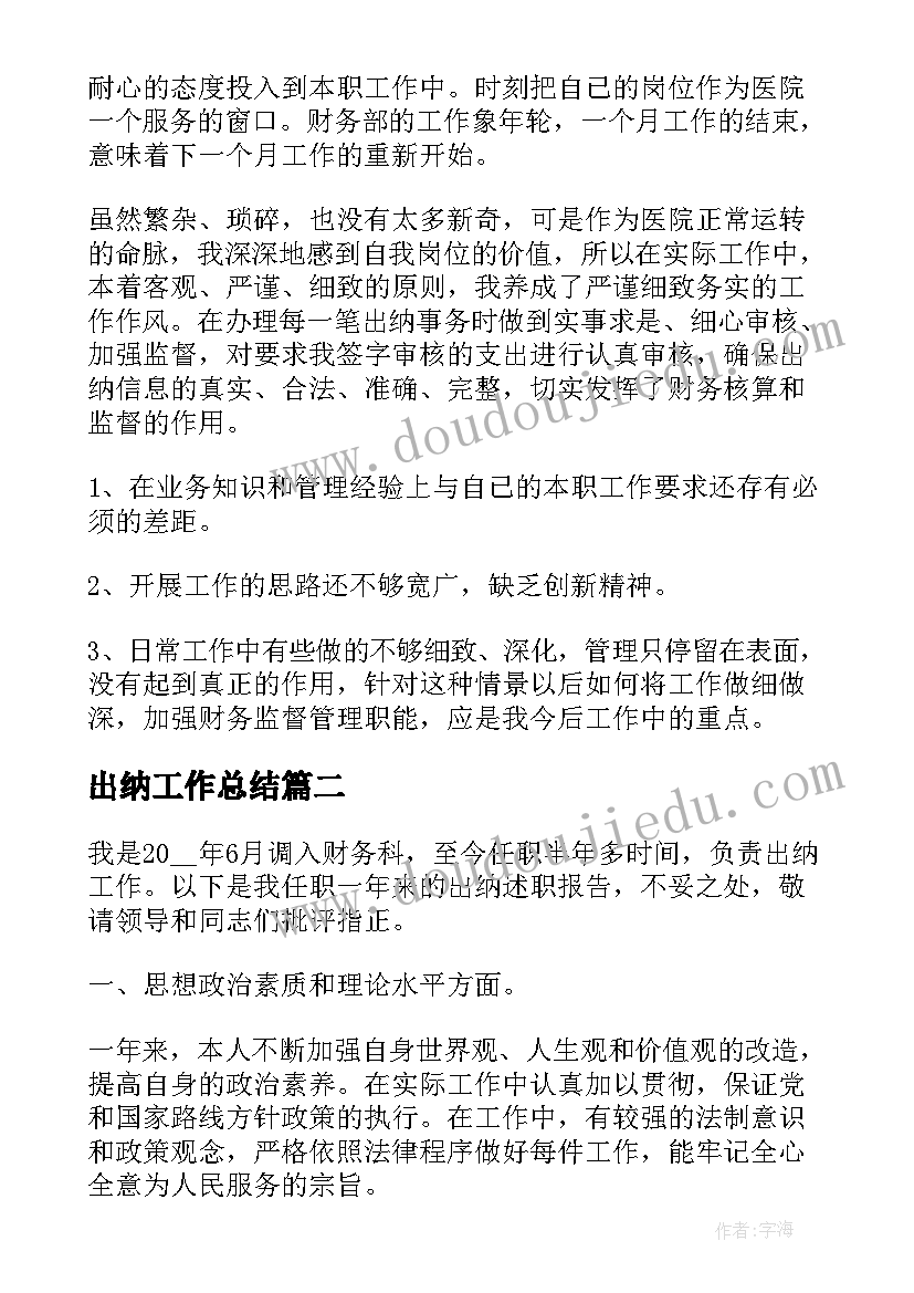 述职报告遵章守纪方面 部队个人遵章守纪方面(通用5篇)