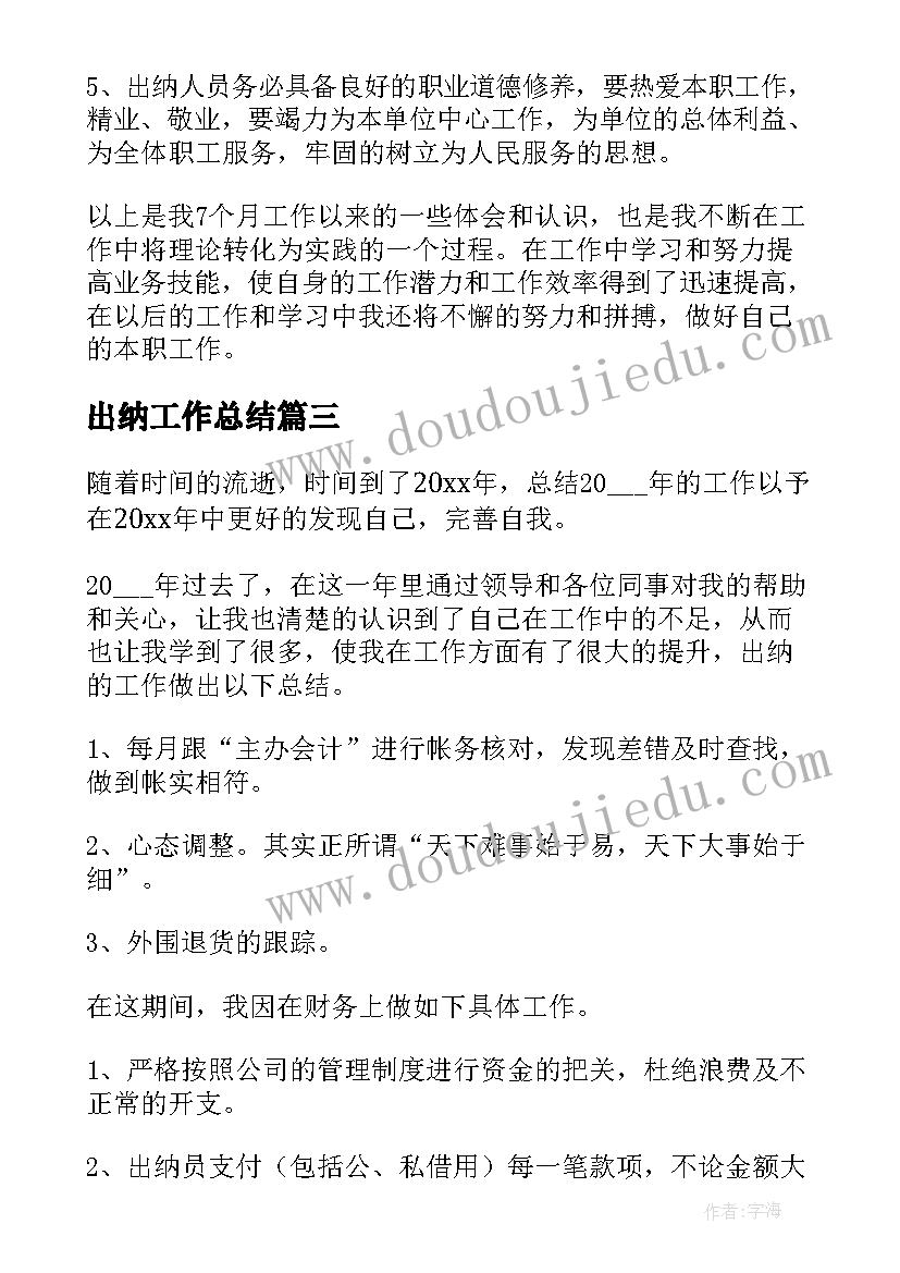 述职报告遵章守纪方面 部队个人遵章守纪方面(通用5篇)