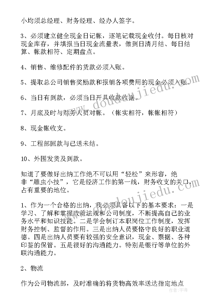 述职报告遵章守纪方面 部队个人遵章守纪方面(通用5篇)