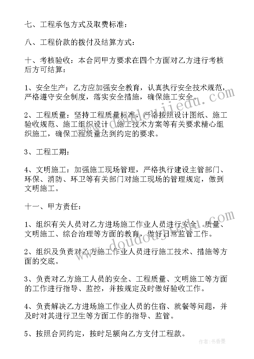 粉刷包清工协议(实用6篇)