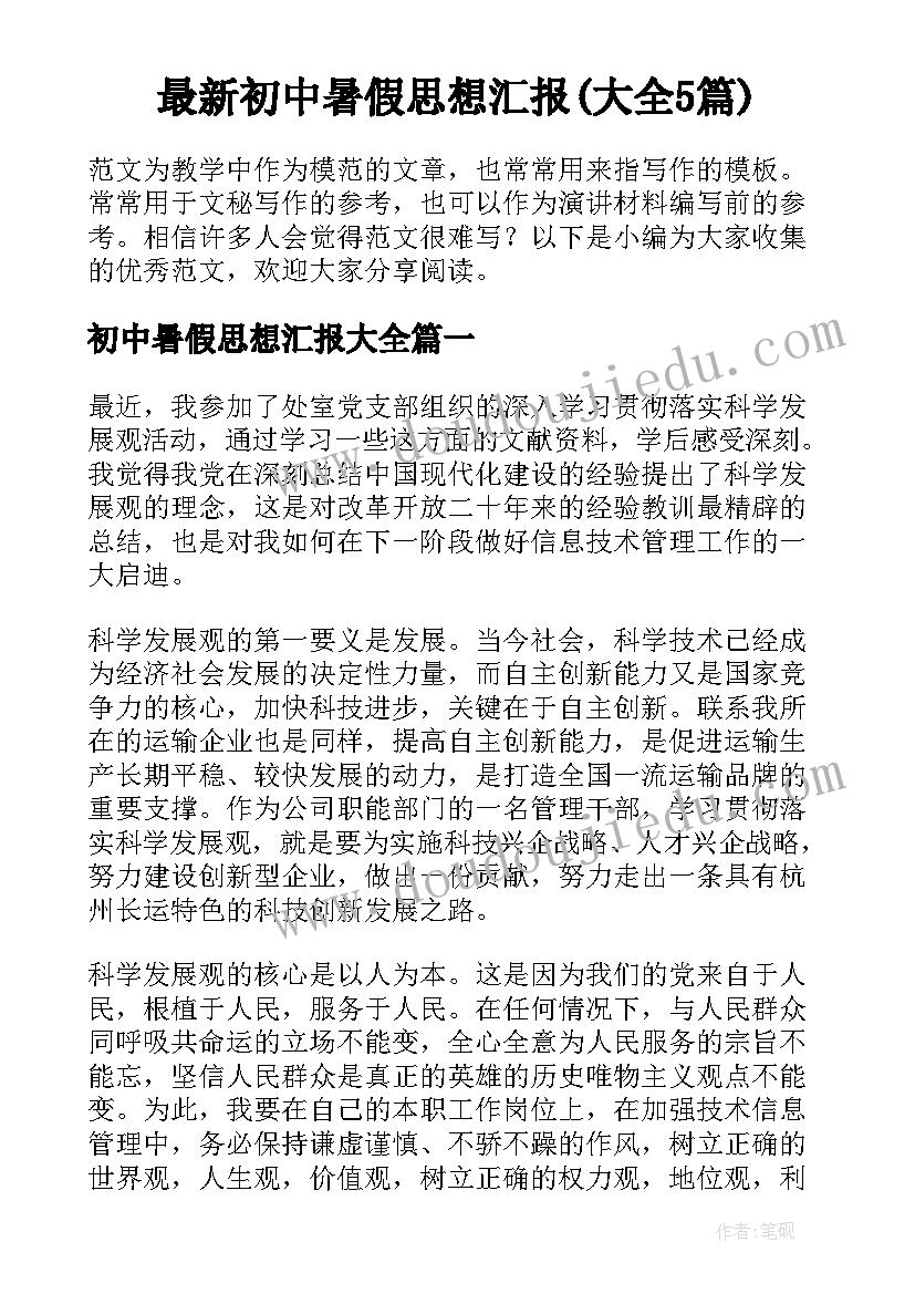 最新测绘保密协议 公司保密及技术成果归属协议书(优秀5篇)