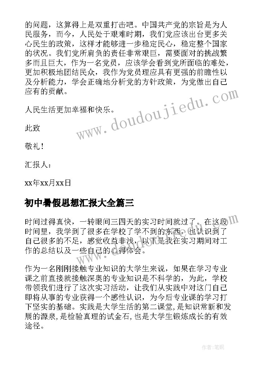 最新测绘保密协议 公司保密及技术成果归属协议书(优秀5篇)