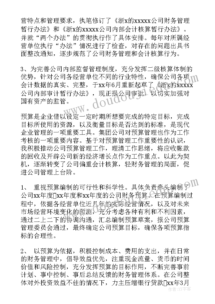 法律个人工作总结报告(通用8篇)