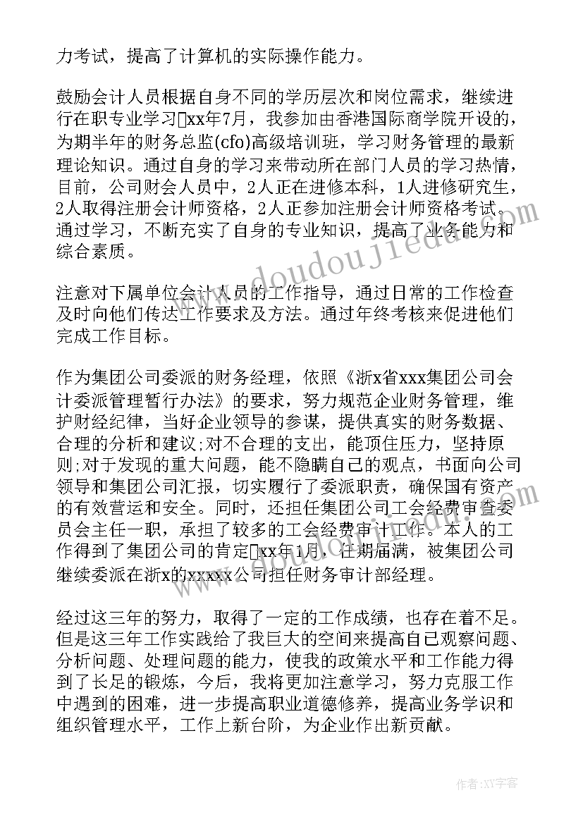 法律个人工作总结报告(通用8篇)