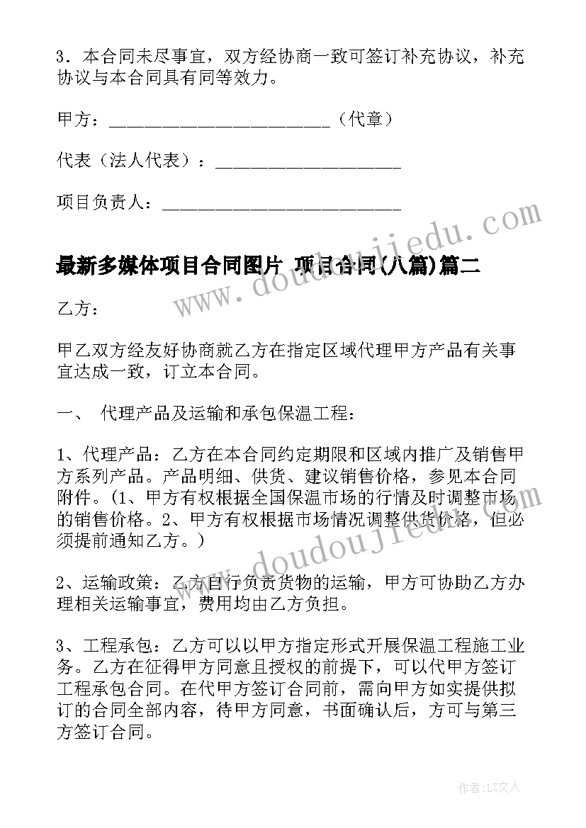 最新防校园欺凌活动教案(实用5篇)