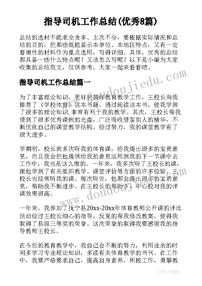 2023年英语消防手抄报内容(精选10篇)