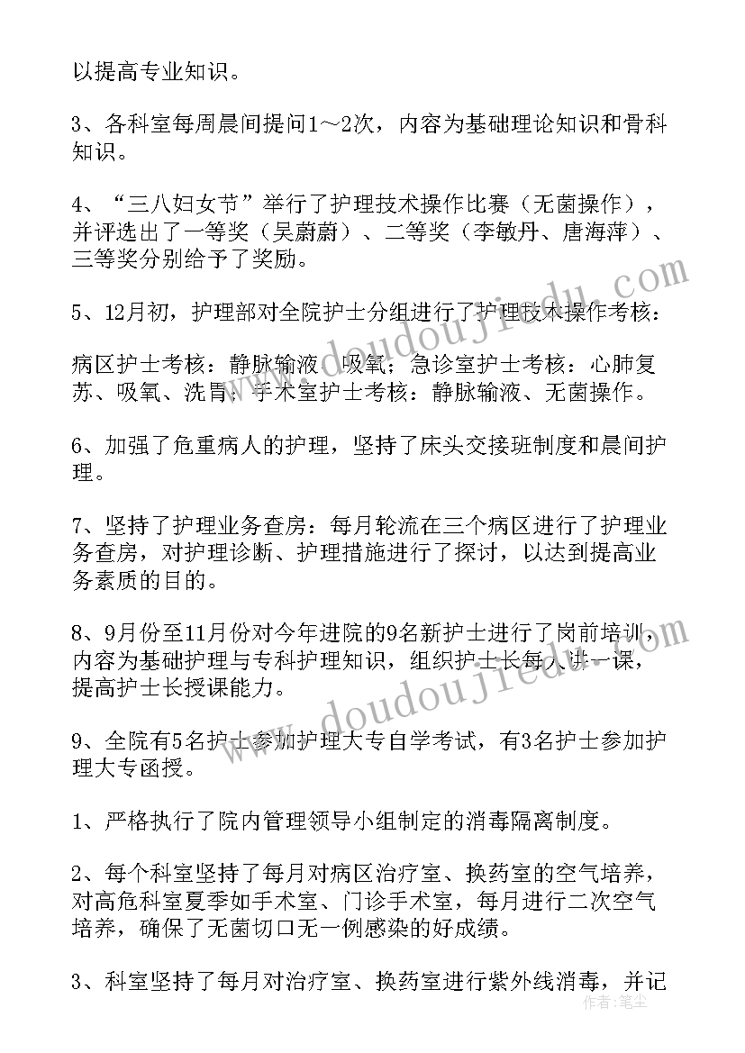 方舱护士工作总结 护士工作总结(通用6篇)