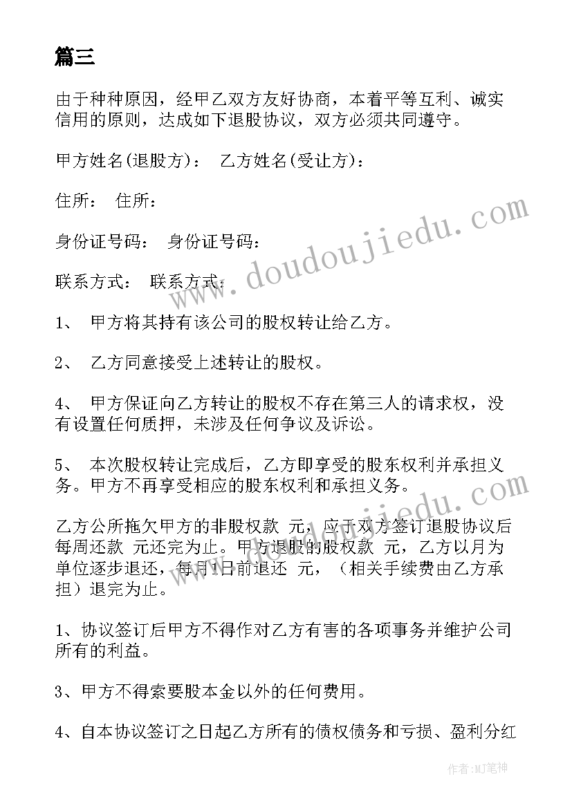 机械加工合伙经营协议 机器买卖合同(通用9篇)