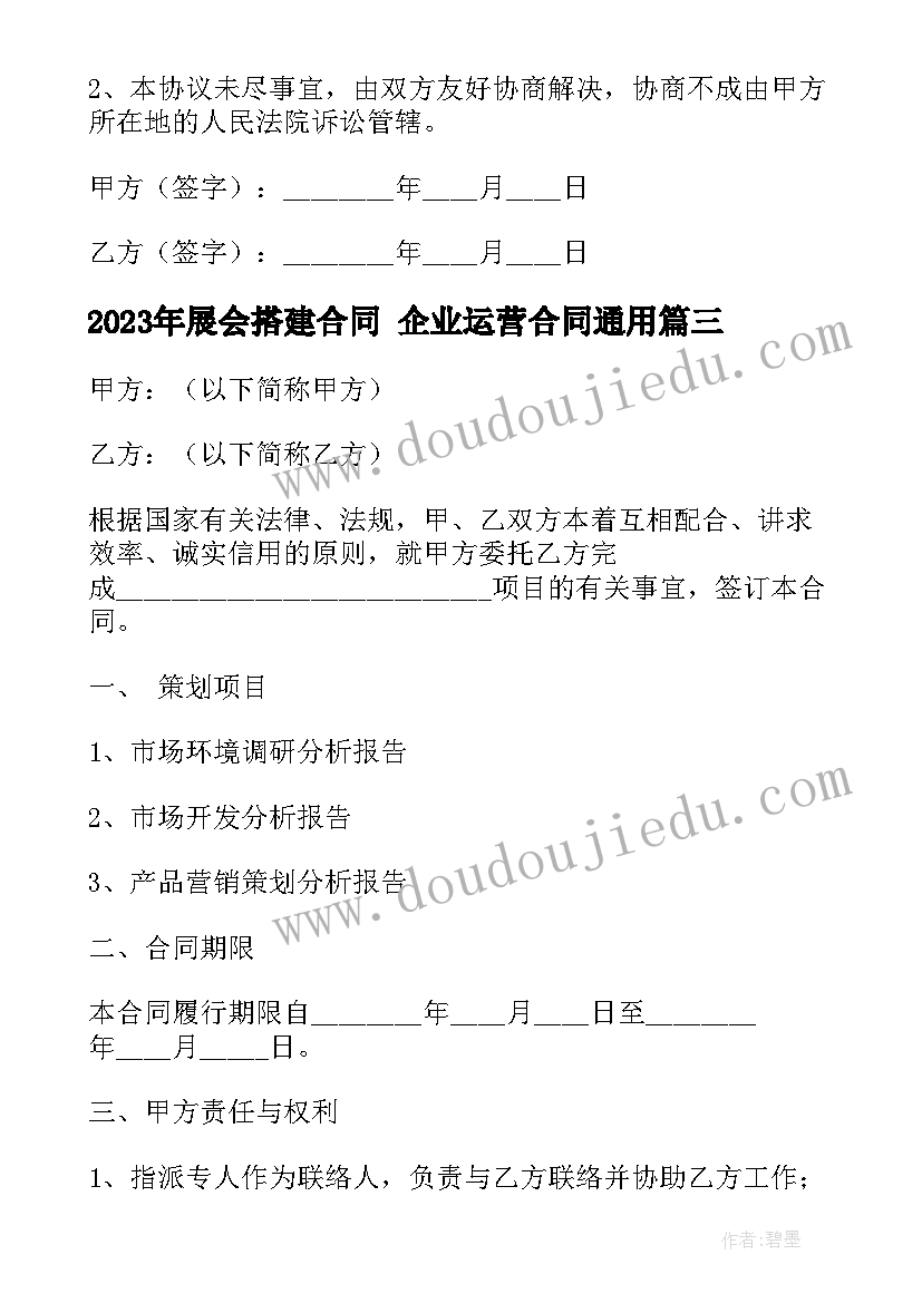 民间借贷分期还款协议 民间分期还款协议(通用5篇)