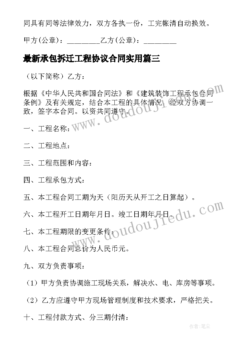 最新初中学工心得体会 工作心得体会初中(优秀7篇)