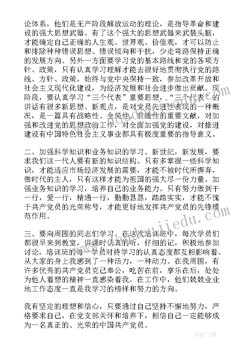 唱红歌悟思想 工作思想汇报(通用7篇)