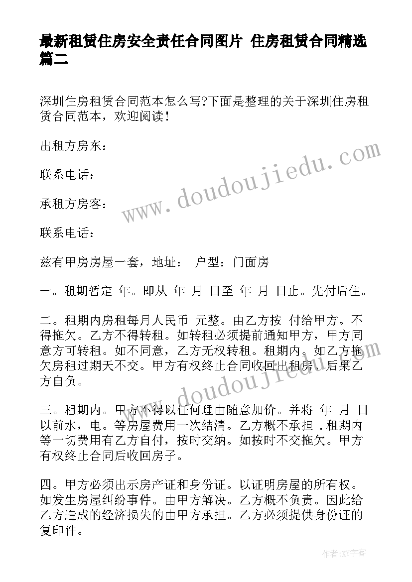 2023年辩论赛竞争取得更大的成功 青马班辩论赛心得体会(大全8篇)