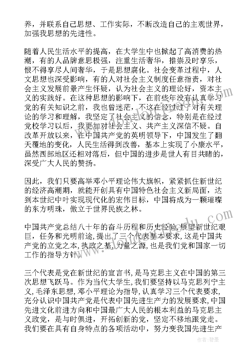 2023年领导班子思想工作总结(通用9篇)