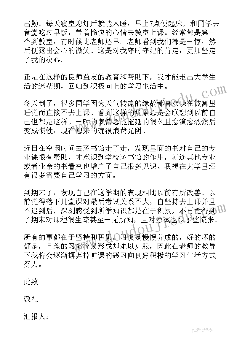 2023年领导班子思想工作总结(通用9篇)