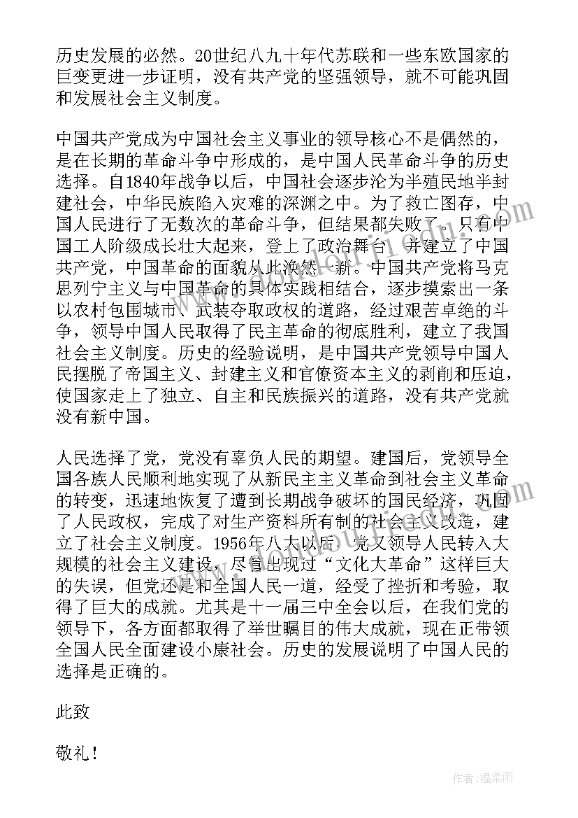 最新劳动实践思想汇报 社会实践思想汇报(优质5篇)