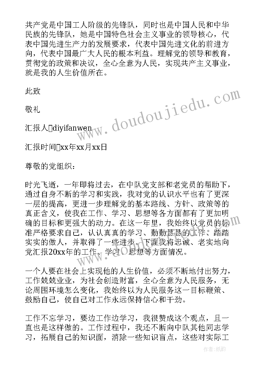 2023年部队骨干年终思想汇报(实用5篇)