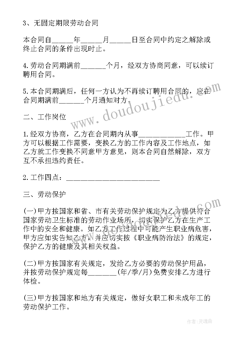 最新中介销售人员劳动合同 销售员劳动合同(模板8篇)