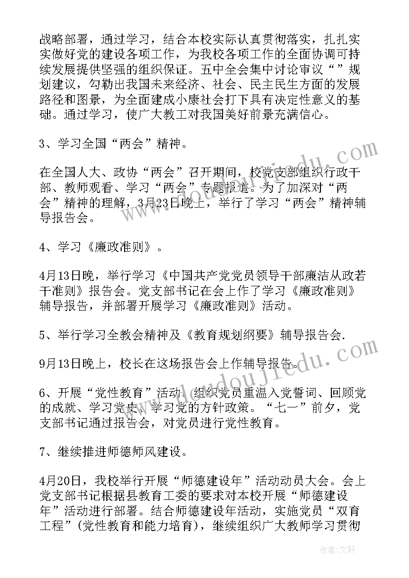 基层连队年终工作总结 基层护理工作总结(精选6篇)