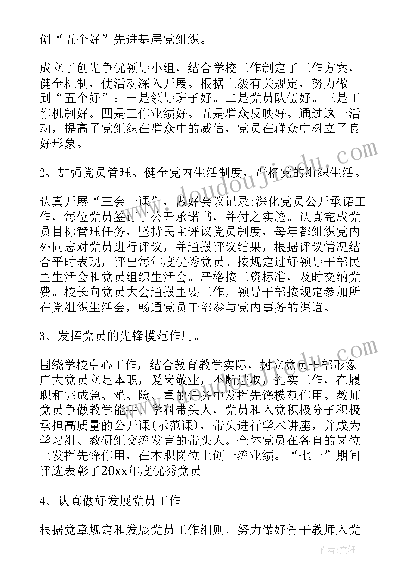 基层连队年终工作总结 基层护理工作总结(精选6篇)