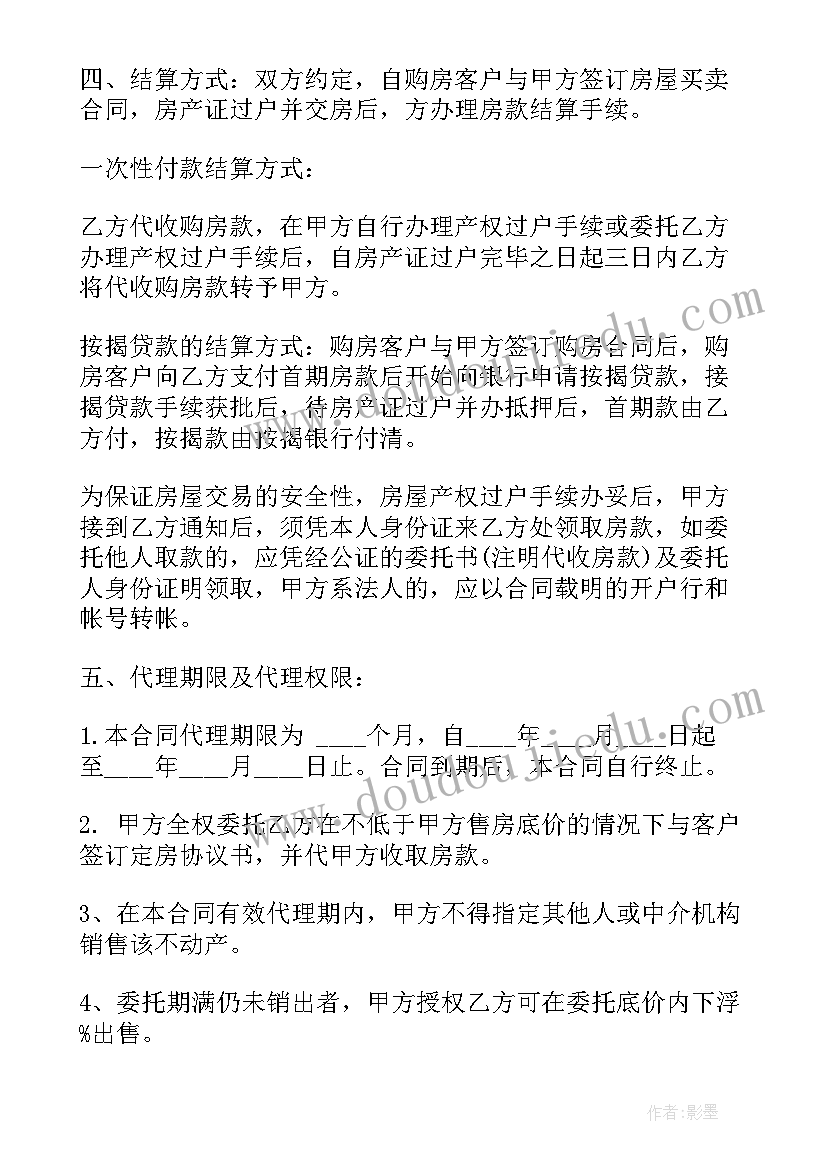 最新公寓和中介的区别 北京公寓出租合同(优秀6篇)