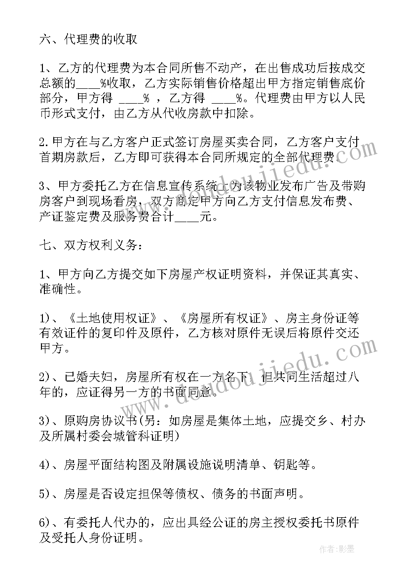 最新公寓和中介的区别 北京公寓出租合同(优秀6篇)