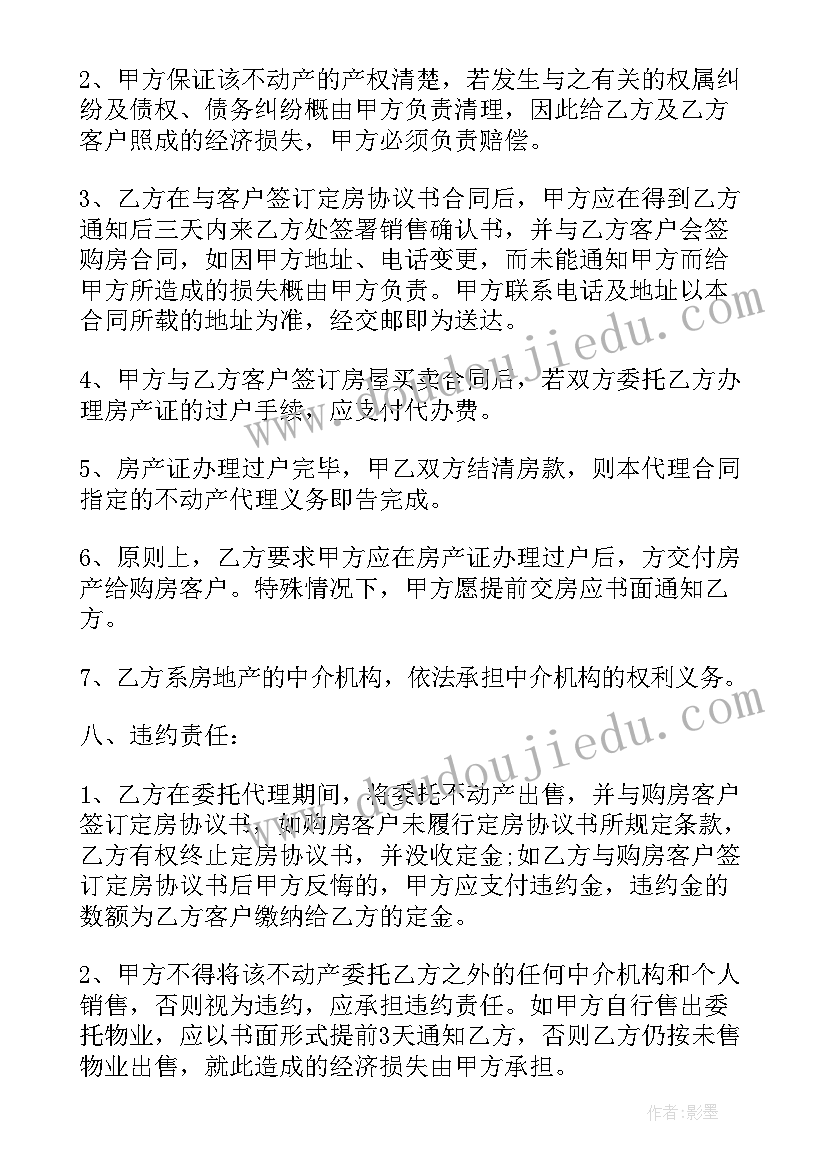 最新公寓和中介的区别 北京公寓出租合同(优秀6篇)