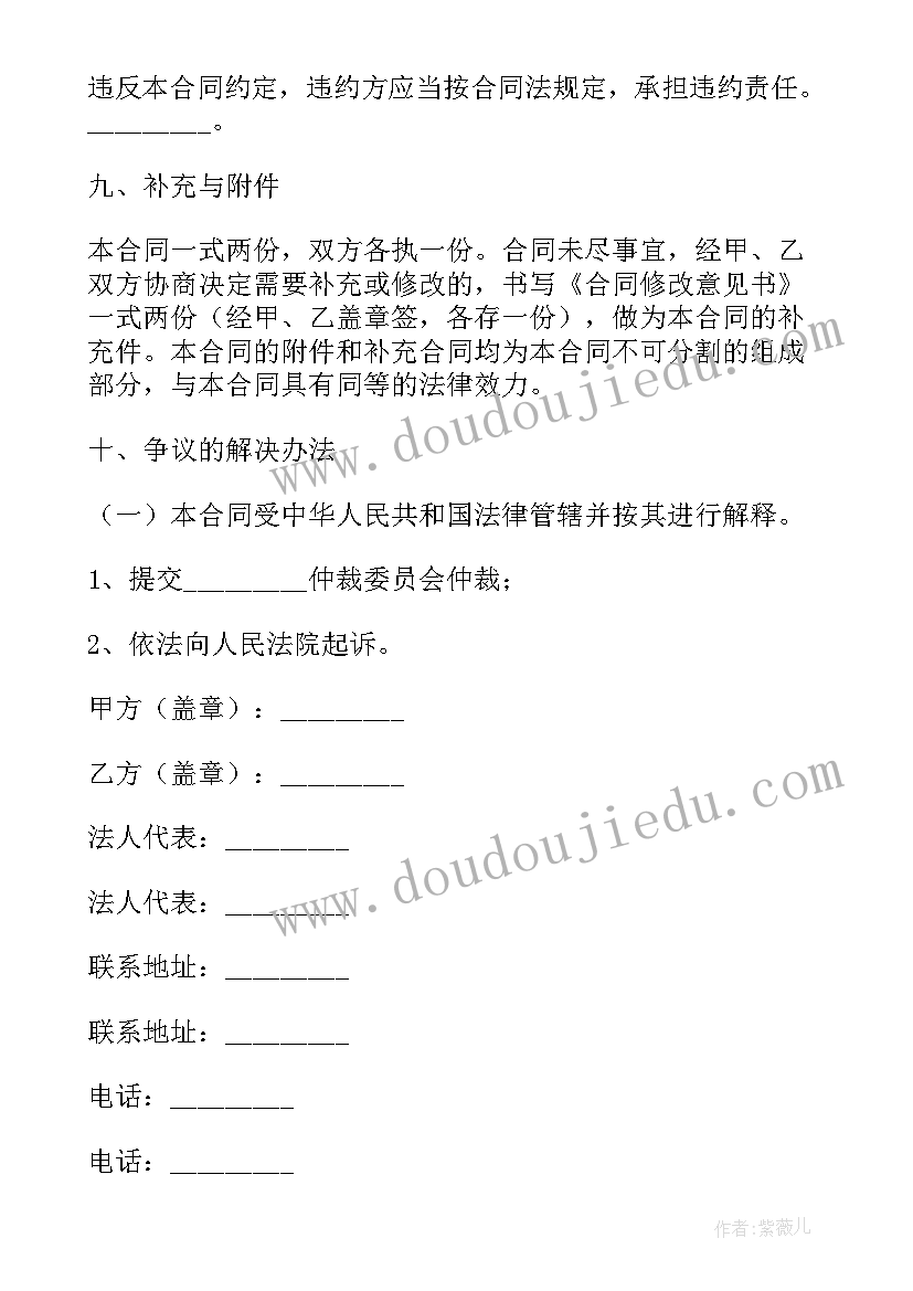 最新策划公司一般收费 公司集体合同(大全7篇)