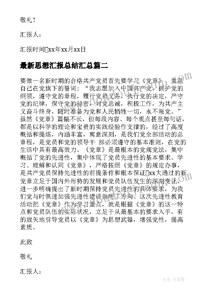 面试我英语自我介绍 幼儿教师英语面试自我介绍(优秀5篇)