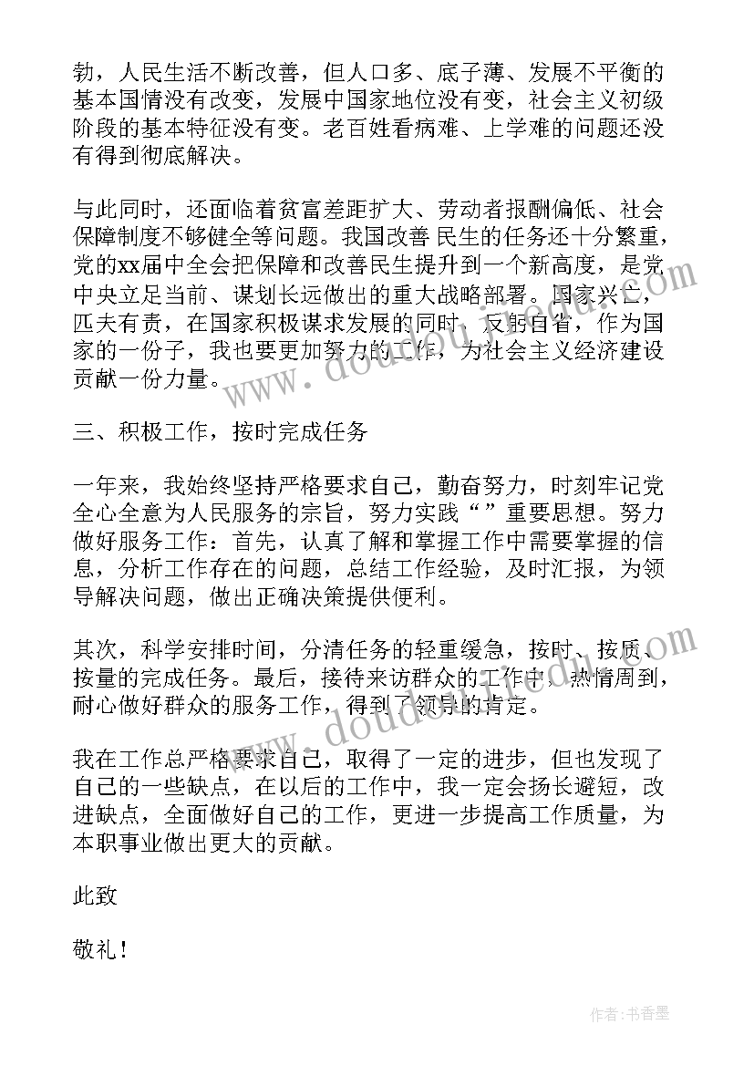 面试我英语自我介绍 幼儿教师英语面试自我介绍(优秀5篇)