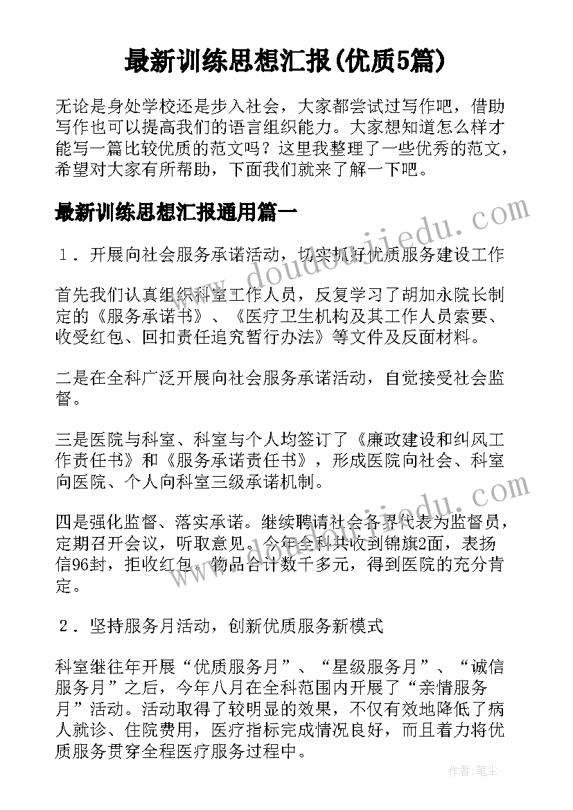 最新党课云课堂 VR党课心得体会(大全7篇)