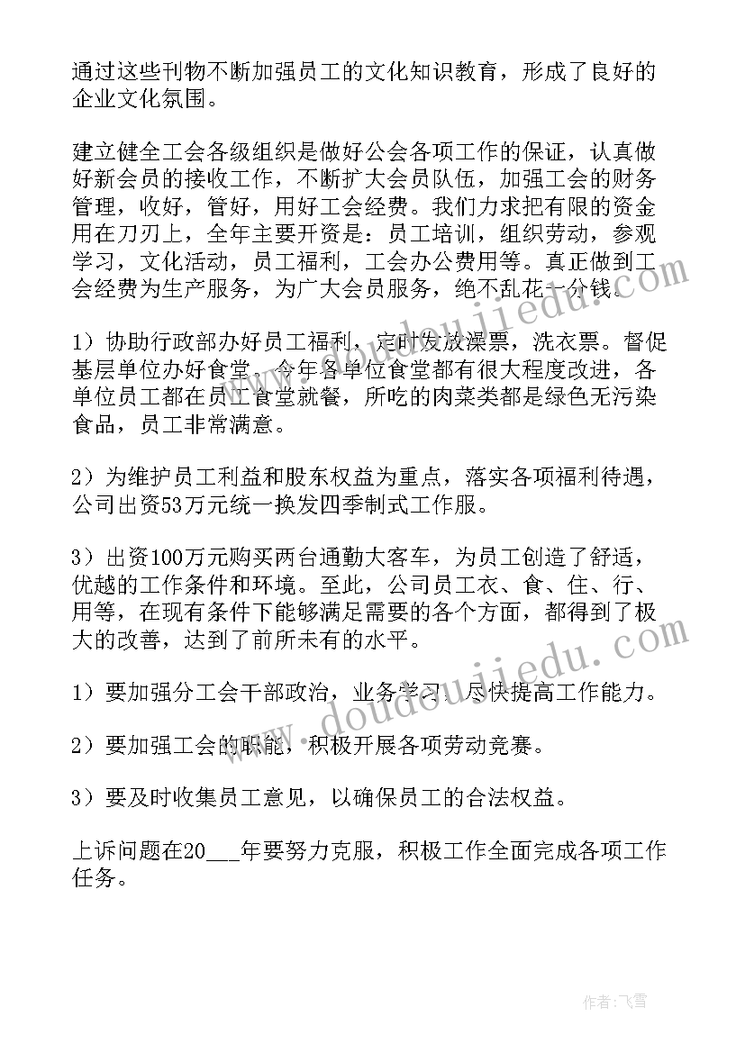 2023年小班跳的体育游戏活动教案(汇总6篇)