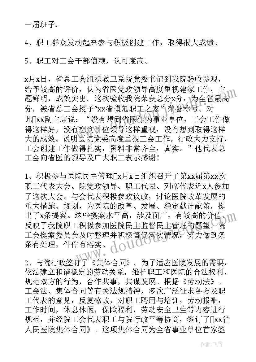 2023年小班跳的体育游戏活动教案(汇总6篇)