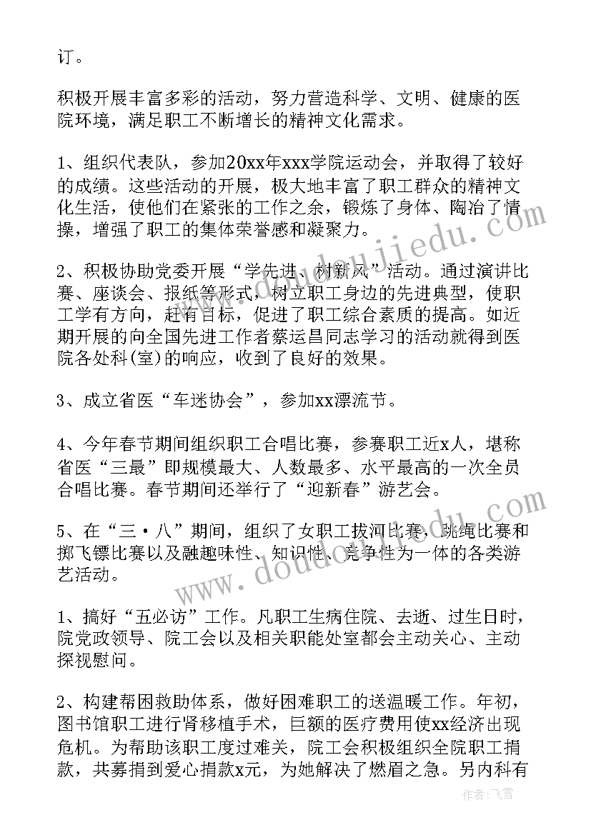 2023年小班跳的体育游戏活动教案(汇总6篇)