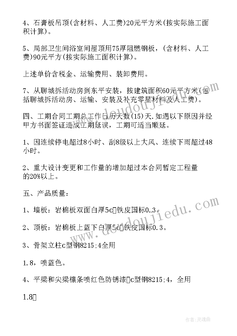 初一班会演讲发言稿(实用5篇)