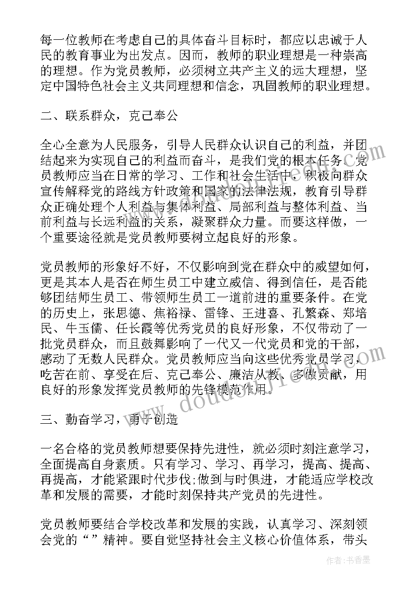 最新社区思想汇报缓刑人员(实用8篇)