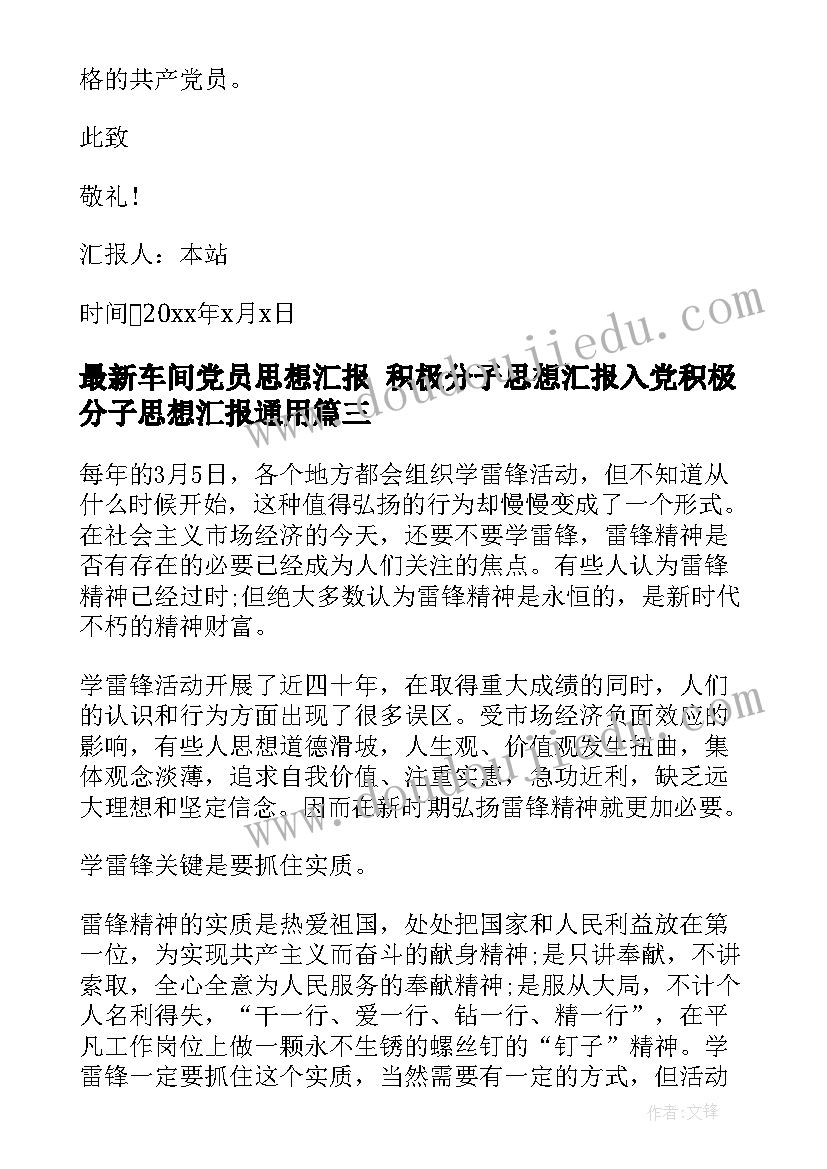 最新小学学校教学计划安排表 小学学校教育教学计划(优秀5篇)