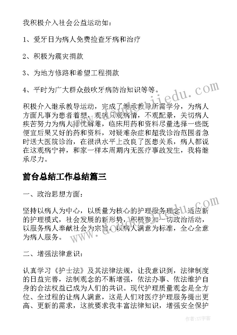 最新婚内财产分割协议版 婚内财产分割协议(实用5篇)