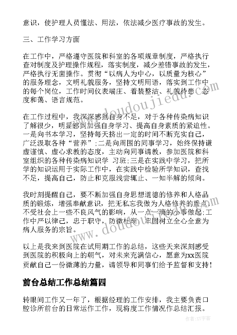 最新婚内财产分割协议版 婚内财产分割协议(实用5篇)