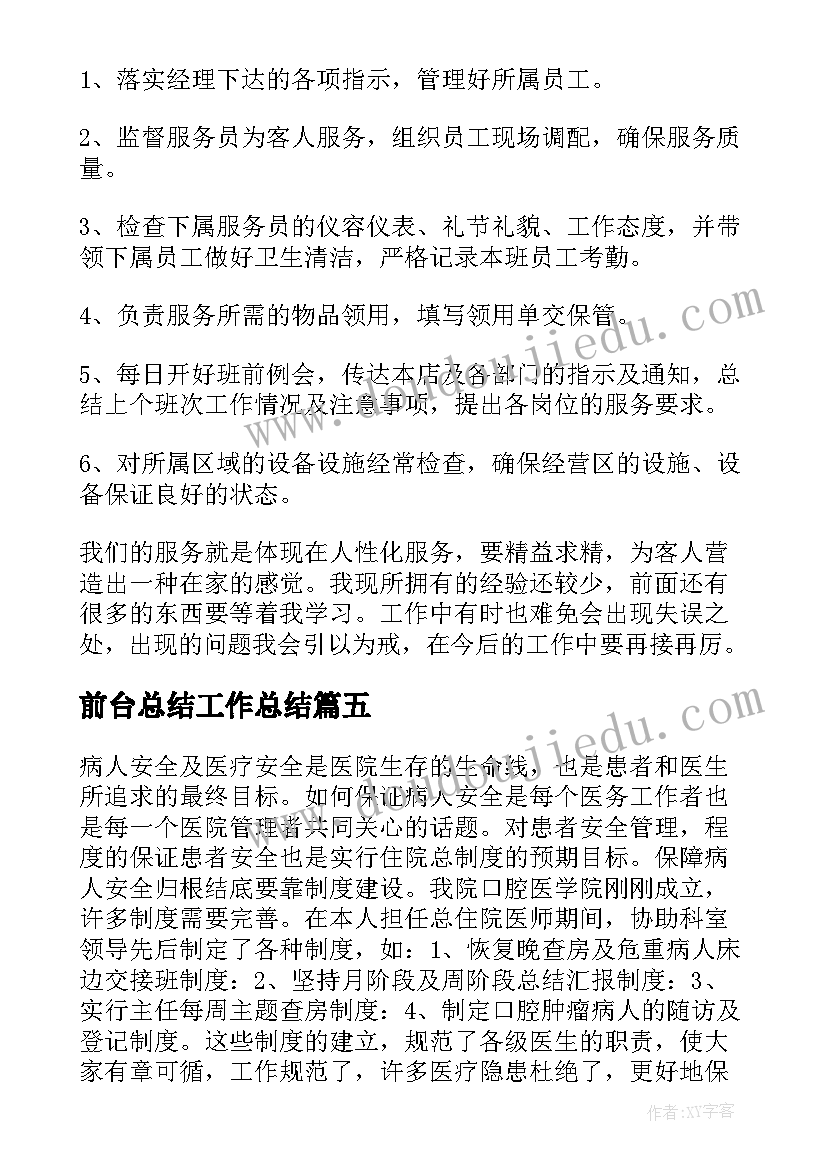 最新婚内财产分割协议版 婚内财产分割协议(实用5篇)