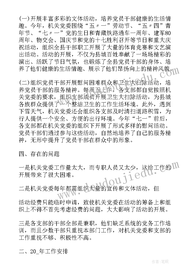 2023年脱贫攻坚政策落实工作总结(通用8篇)