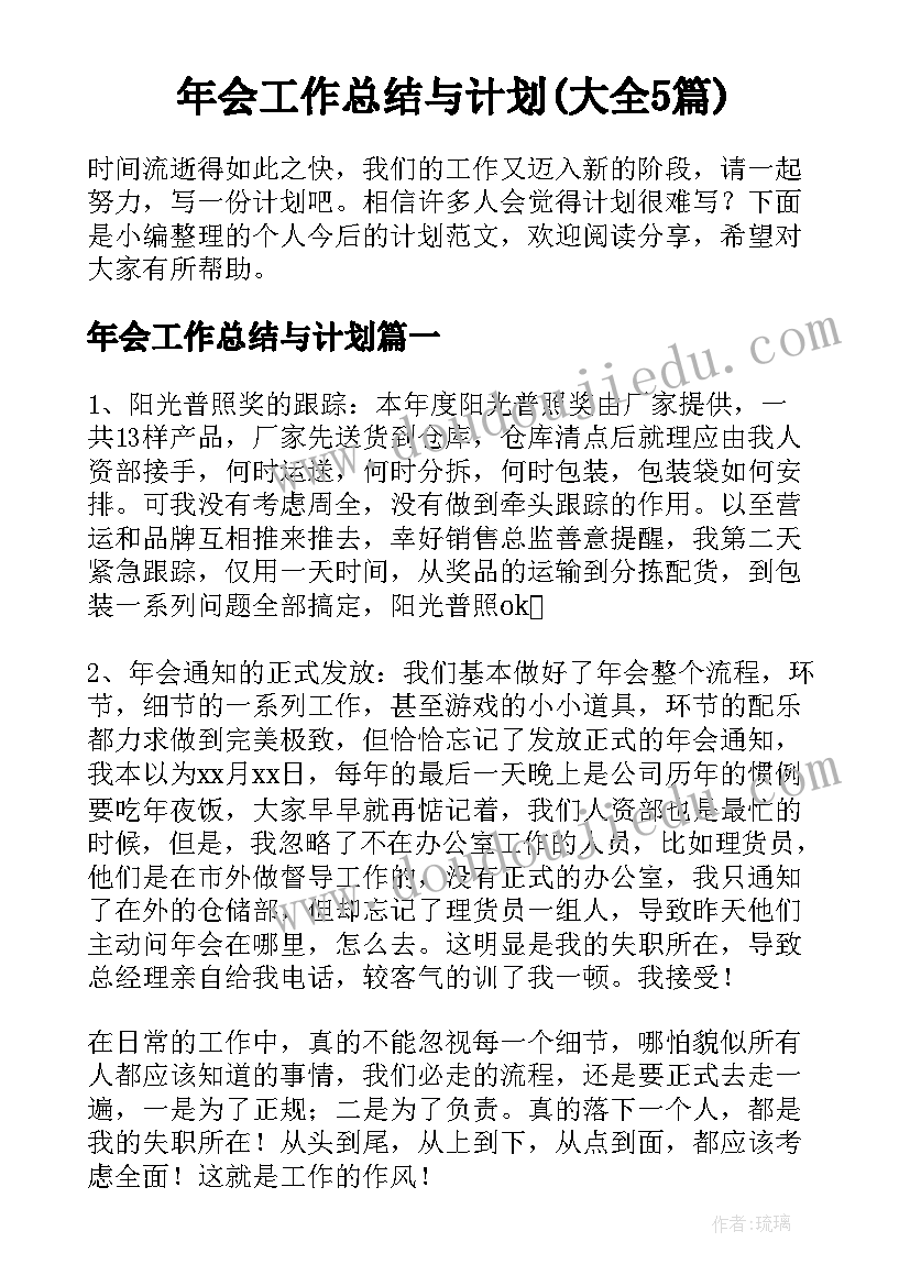 最新中班语言理发教学反思与评价(通用6篇)