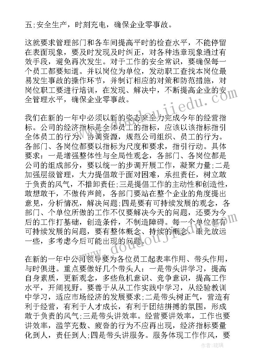 最新中班语言理发教学反思与评价(通用6篇)