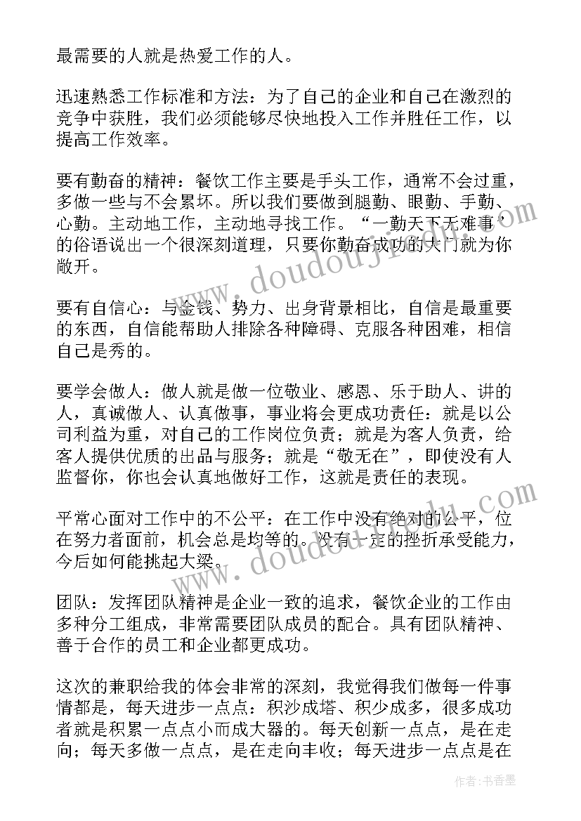 春季小班家长会园长发言稿 小班春季家长会发言稿(模板5篇)