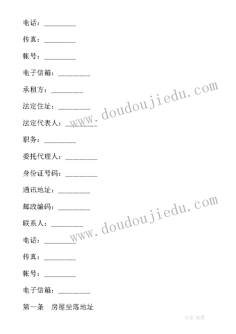 最新免费商铺租赁合同(优质10篇)