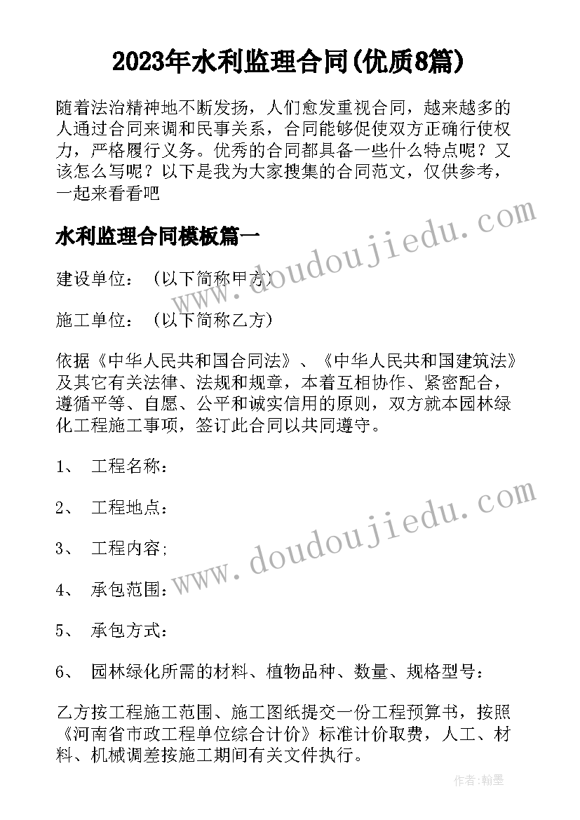 做文明的小学生发言稿 小学生文明礼仪发言稿(精选5篇)