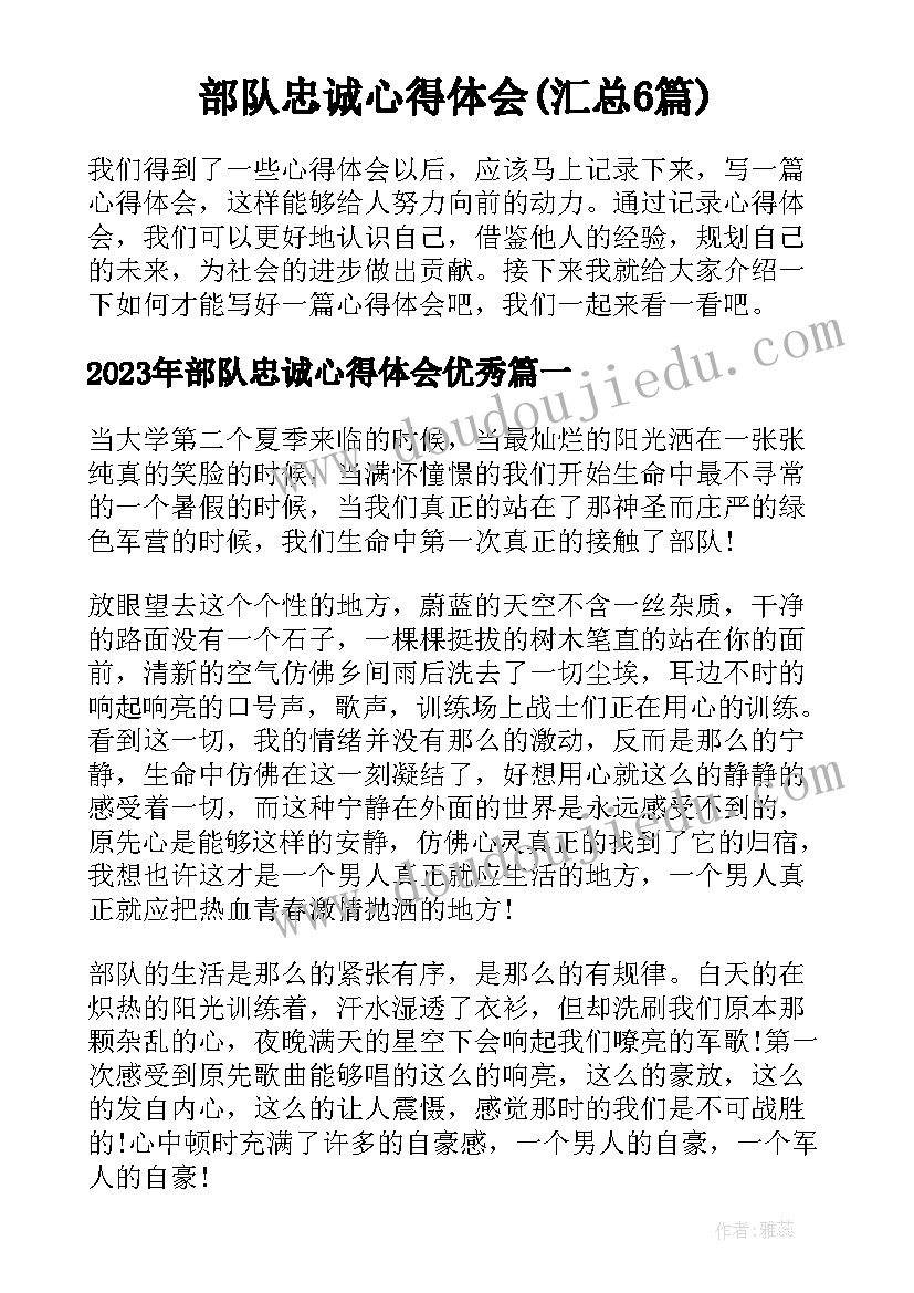 2023年道德与法治课感悟 思修道德与法治心得体会(优秀9篇)