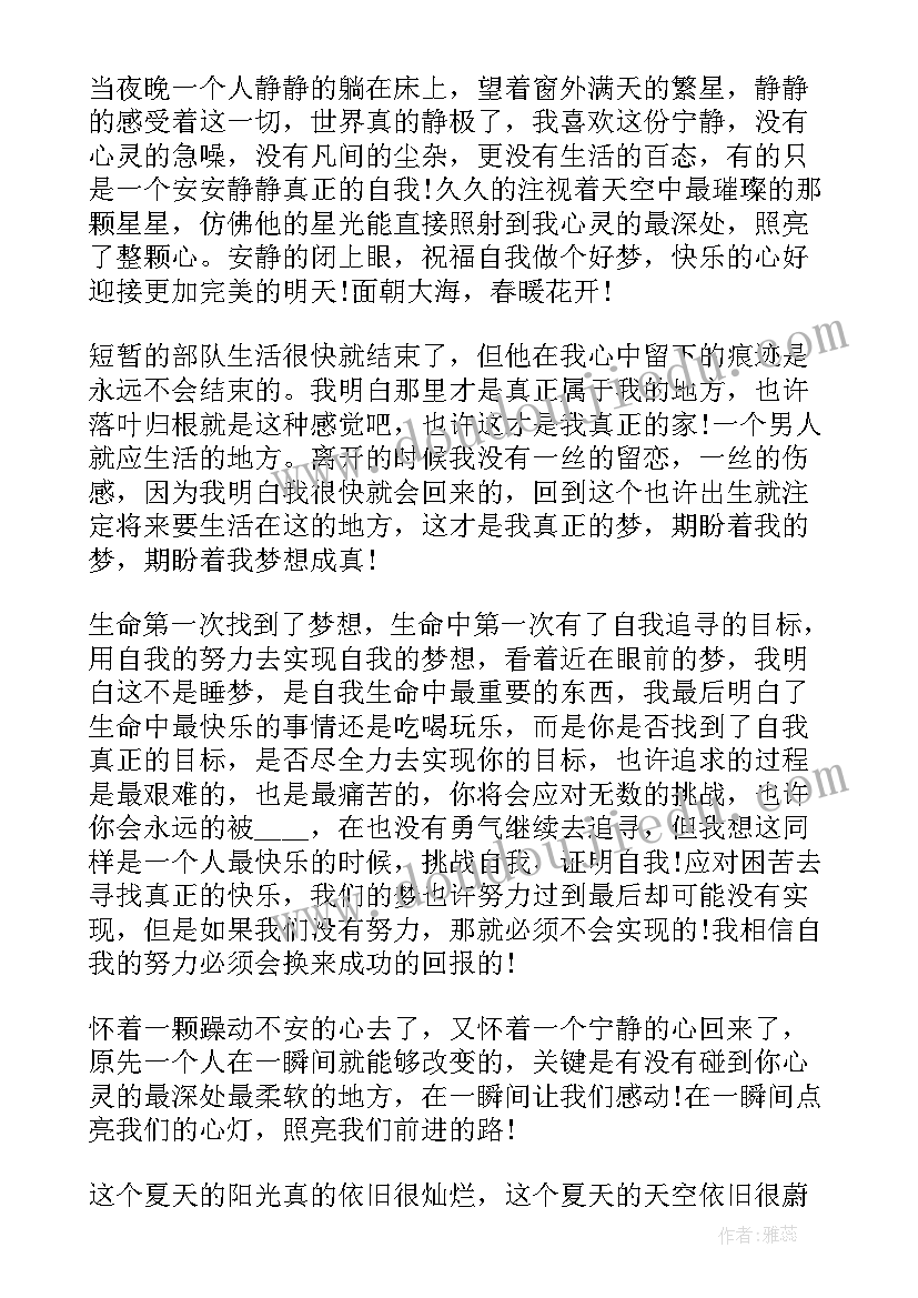 2023年道德与法治课感悟 思修道德与法治心得体会(优秀9篇)