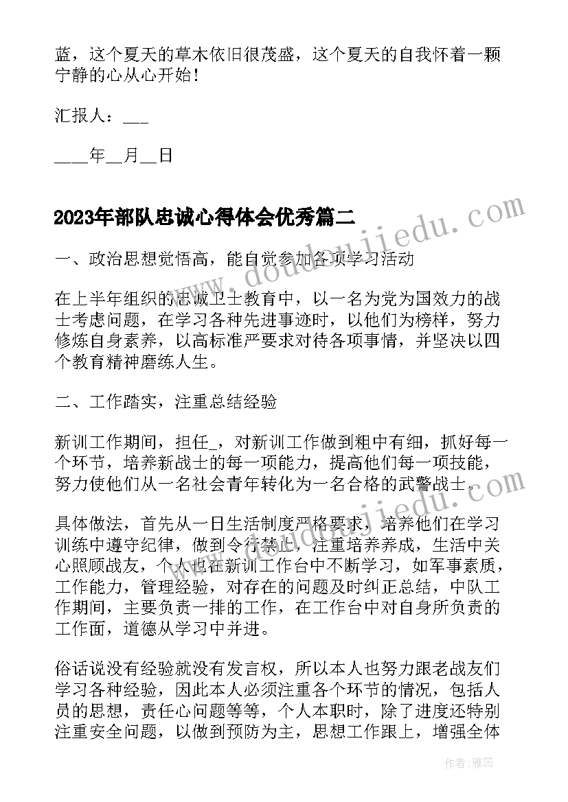 2023年道德与法治课感悟 思修道德与法治心得体会(优秀9篇)